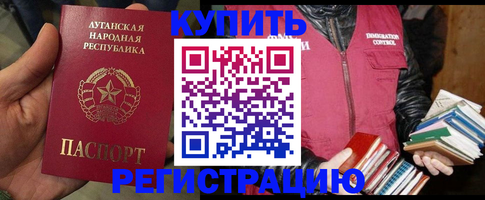 временная регистрация законно в Козельске