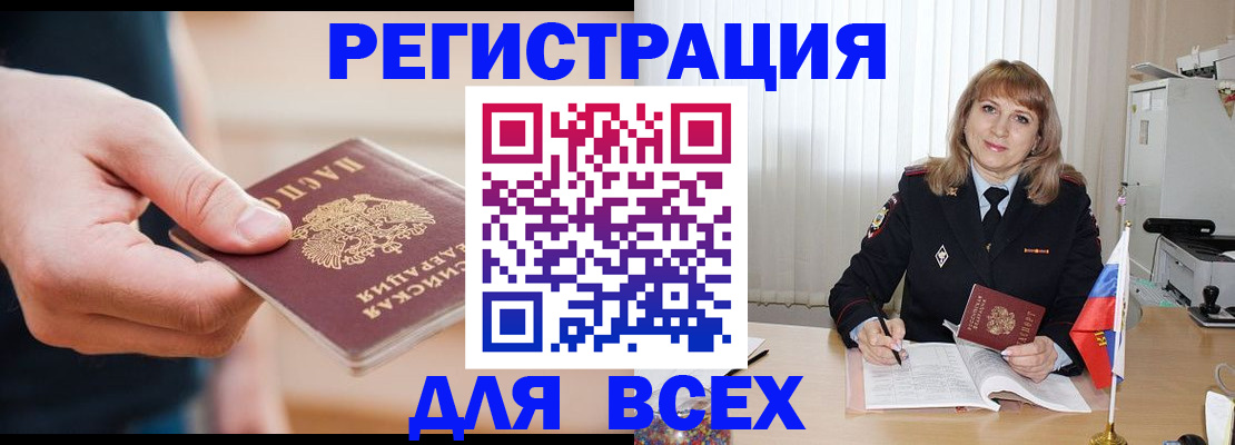временная регистрация для школы в Козельске