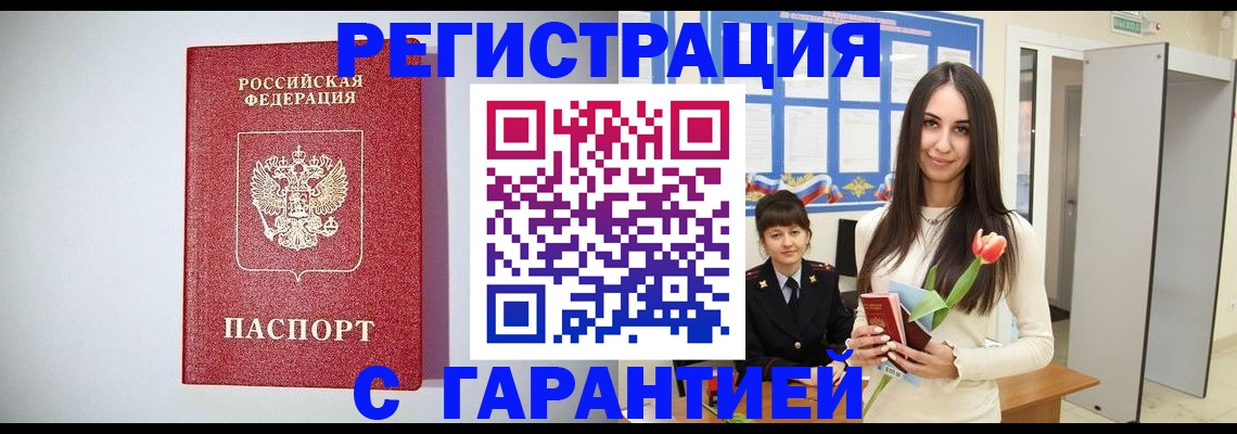 временная регистрация поиск в Козельске